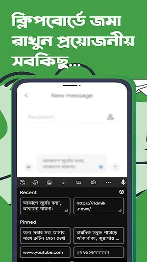 ridmik keyboard mod apk no ads